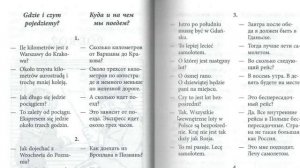Польский язык. Польские диалоги №16. Разговорный польский.