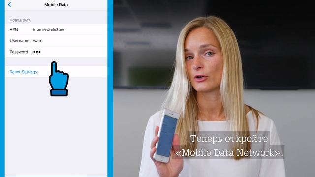 Интернет в iOS-устройстве смотреть онлайн
