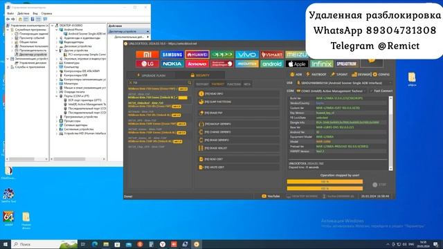 Huawei P30 Lite/ Желтые надписи/ UnlockTool/ смотреть онлайн