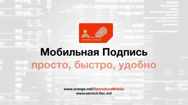 Мобильная Подпись смотреть онлайн