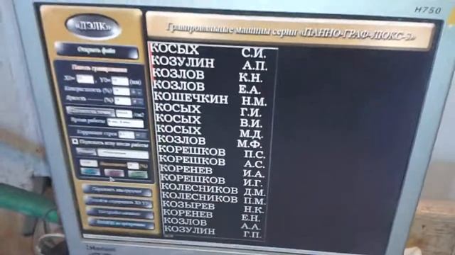 Гравировка Панно-Граф Люкс-2 смотреть онлайн