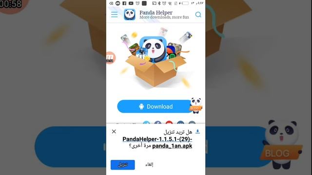 طريقة تحمیل panda helper 😍😘نجح💯💯 смотреть онлайн