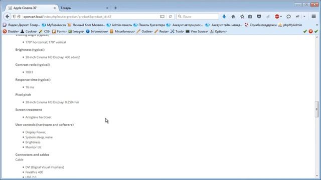 Создание интернет-магазина на Opencart 2.0     урок 1 2 5
