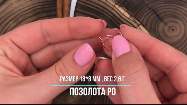 Серьги Валенсия 24320 смотреть онлайн