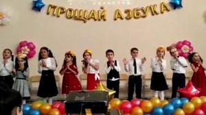 Песня "Гласные и Согласные" на прощание с Азбукой.2020г.1"В" класс. МБОУ СОШ 12 г. Каспийск