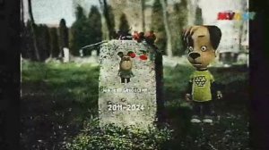 Барбоскины грустный вырезанный фрагмент (__.02.2024)(360P)