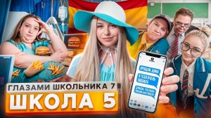 📹 От первого лица: Школа 7 😱 ПОХУДЕЛА РАДИ ПАРНЯ 🤯 КИНУЛ ВСЕХ 😰 УКРАЛ ЖИЗНЬ ДЕВУШКИ 🥺ГЛАЗАМИ ШК