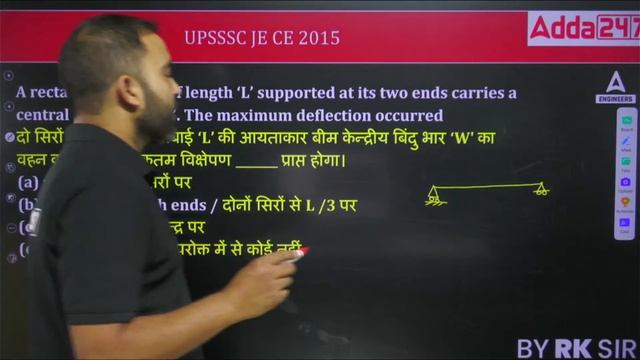 UPSSSC JE 2024 | UPSSSC JE Civil Previous Year Question Paper By RK Sir #10 смотреть онлайн