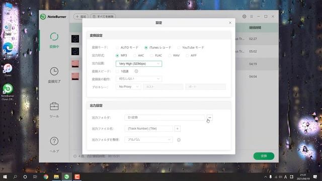 Apple musicをMP3にダウンロード変換する方法 смотреть онлайн