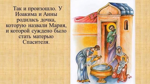 Рождество и Введение во Храм Пресвятой Богородицы смотреть онлайн