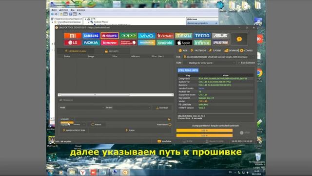 Honor 10 COL-L29/ Желтые надписи/ Unlock Tool/ смотреть онлайн
