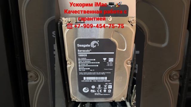 Чистка iMac 🖥 в Краснодаре ☎️ +7-909-454-75-75 Ускорить iMac 🖥 замена жёсткого диска, термопасты смотреть онлайн