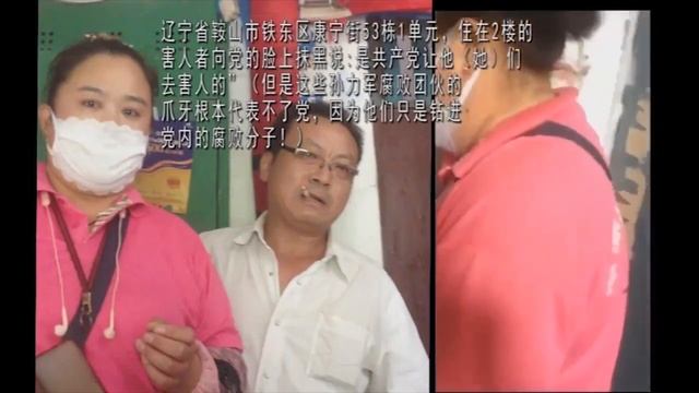Electromagnetic Attacks. Beijings Common Method Of Persecution Using Electromagnetic Waves. смотреть онлайн