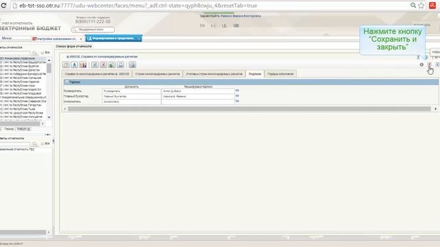 Электронный Бюджет: Учет и отчетность, импорт отчетов. Ролик #2. смотреть онлайн