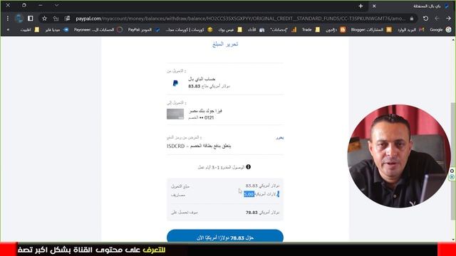 الطريقة الجديدة للدفع والسحب من باي بال paypal و الفيزا المقبولة смотреть онлайн