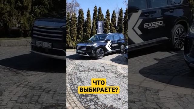 Exeed в Казахстане. Выбираем из трёх моделей кроссоверов. LX, TXL, VX. смотреть онлайн