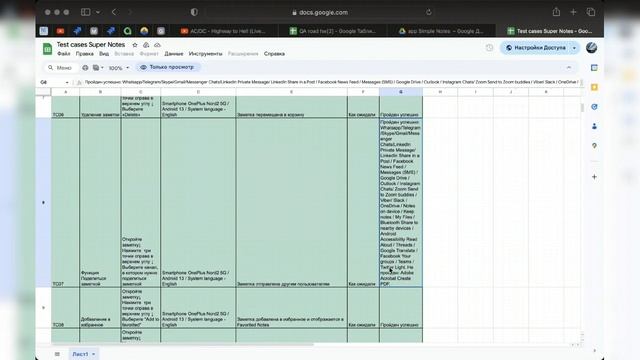 Разбор баг-репортов и чек-листов по мобильному приложению Super Notes смотреть онлайн