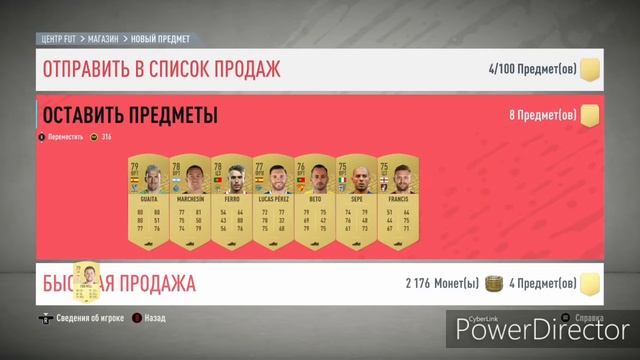 Фифа20 ВОЛКАУТ 88+ в наградах за Squad battles fifa20 смотреть онлайн
