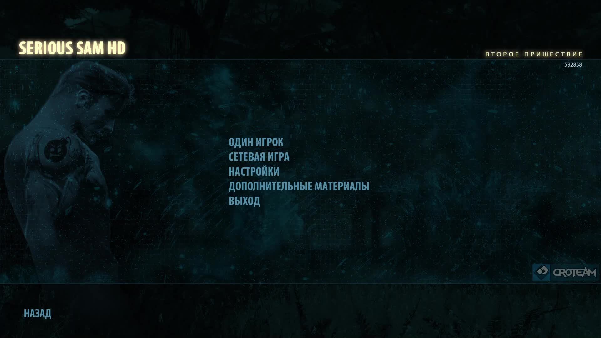 Serious Sam HD The Second Encounter. Уровень невозможности