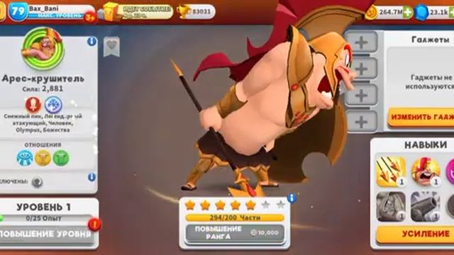 Луни Тюнз. Ивент на Ареса крушителя смотреть онлайн