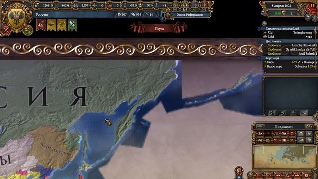 Europa Universalis IV прохождение за Россию #15