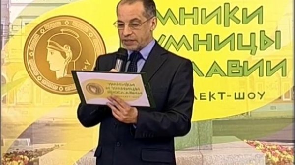 Умники и умницы 2016 1/4 игра 15