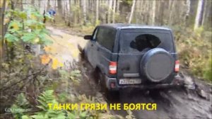 патриот в брод =0
