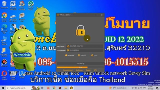 Unlock Tool 2023 3.1.1.1   โหลดติดตั้ง 3.1.1.2 อัพเดท ใต้คลิป