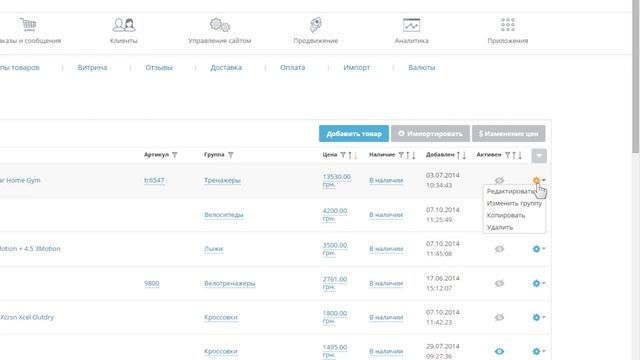 Работа с данными в таблицах - ETOV смотреть онлайн