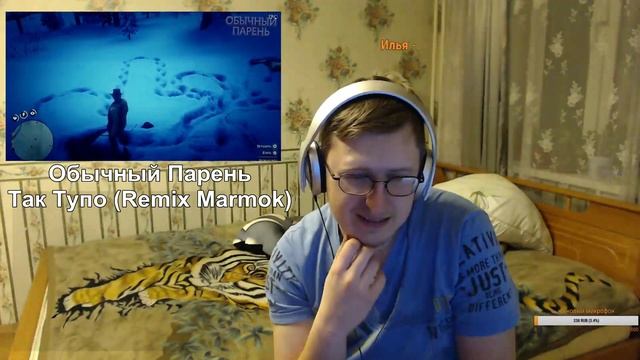 Реакция на Так Тупо (Remix Marmok) от Обычного Парня и Игро Топ смотреть онлайн