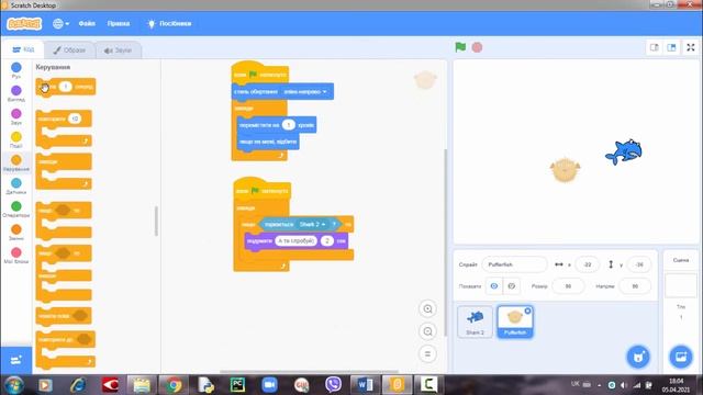 Урок 5. Scratch. Практична робота — мультик "Акула і рибка" смотреть онлайн