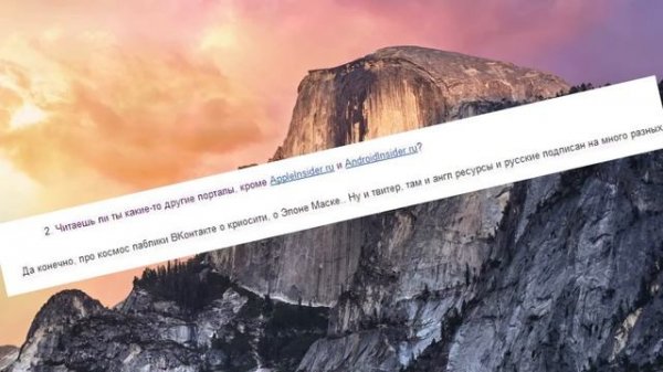 [В гостях у BOUTwIT] - Михаил Королев, AppleInsider.ru