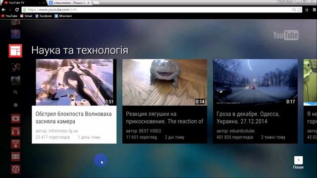 Режим перегляду Leanback на YouTube смотреть онлайн