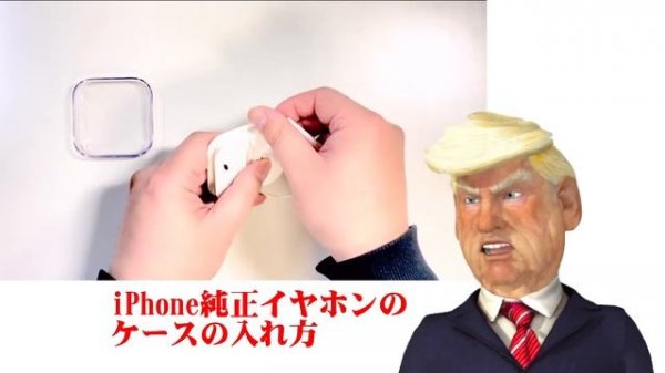 iphone純正イヤホンのケースの入れ方