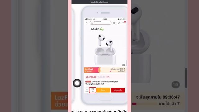 ชี้เป้า ซื้อ iPhone 15 Studio 7 ได้ลดหย่อนภาษี Easy E-Receipt смотреть онлайн