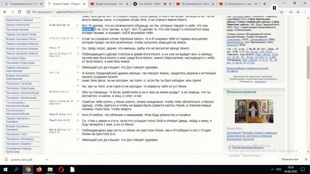 Толкование книги 