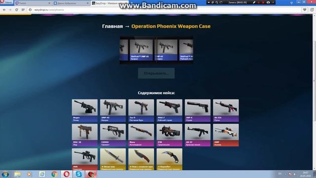 Открытие кейсов на easydrop # 1 CS:GO / OPENING CASEY IN CS:GO ON EASYDROP # 1 CS:GO смотреть онлайн