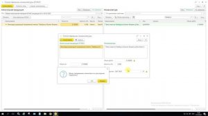1С:УНФ 8. Управление предприятием общепита. Прием накладных в ЕГАИС. (ver. 3.0)