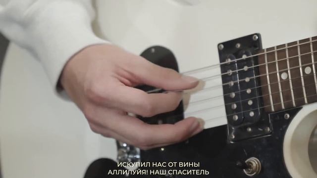 Аллилуйя! Наш Спаситель смотреть онлайн