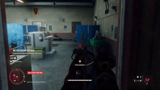 Far cry 6 Очень ценный груз смотреть онлайн