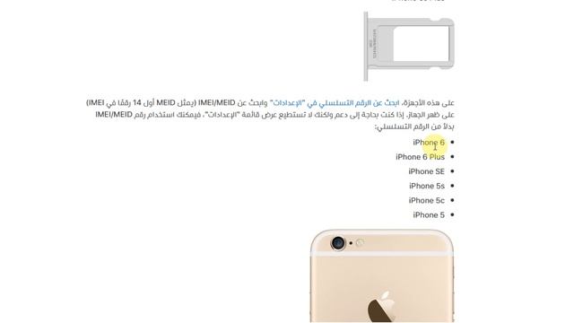 معرفة الايفون الاصلي من الرقم التسلسلي | معرفة الايفون الاصلي смотреть онлайн