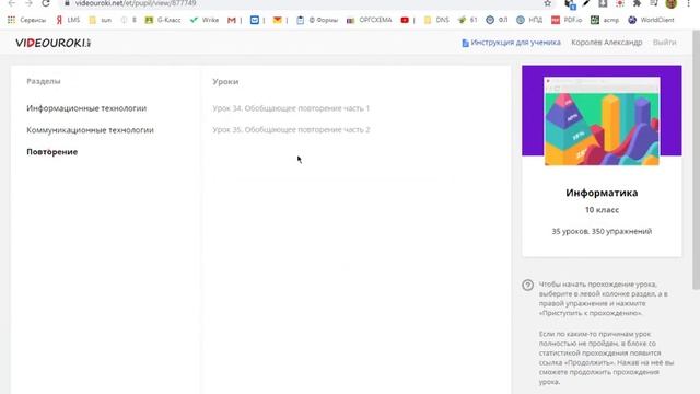 Задание в Рабочей тетради на videouroki.net смотреть онлайн