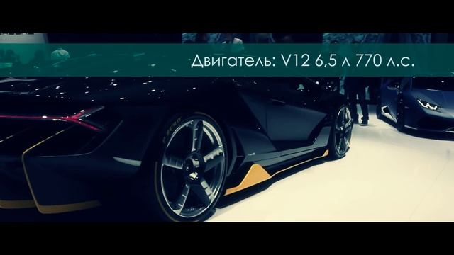 Lamborghini Centenario смотреть онлайн
