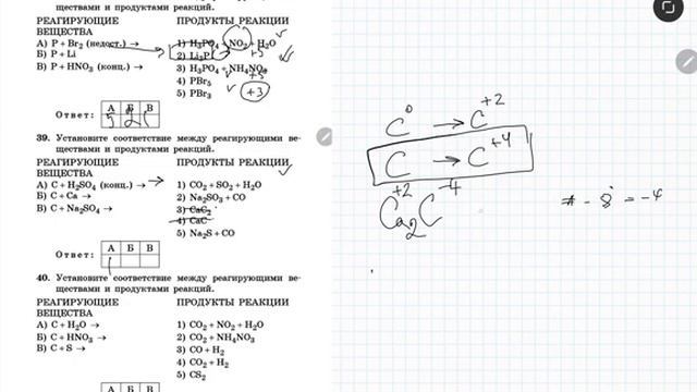 ОГЭ ХИМИЯ, НЕМЕТАЛЛЫ, УСТАНОВЛЕНИЕ СООТВЕТСТВИЯ, ЧАСТЬ 6 смотреть онлайн