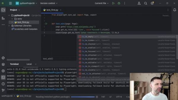 Playwright на Python - первые тесты. Современная АЛЬТЕРНАТИВА SELENIUM