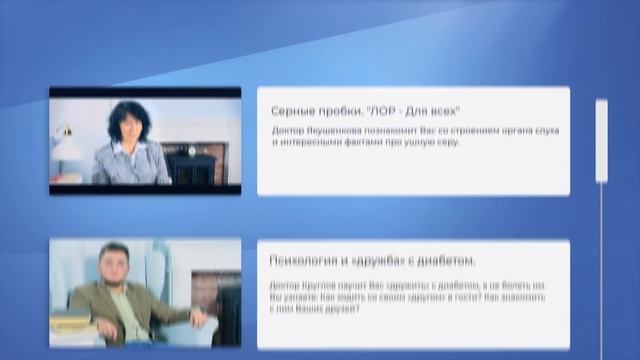 МТА - Международная Телемедицинская Академия смотреть онлайн
