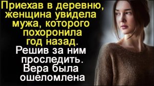 Истории из жизни: "Роковая поездка"  Слушать аудио рассказы. Истории онлайн