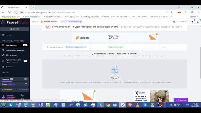 Faucet Crypto-кран,букс для получения бесплатной криптовалюты. смотреть онлайн