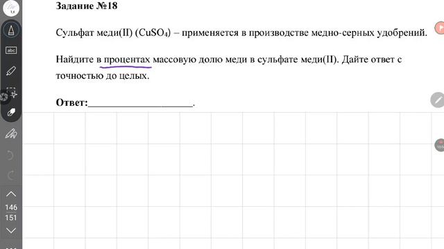 огэ химия 2023 пробник январь задания 16-19 смотреть онлайн