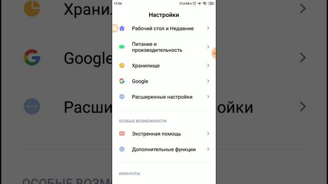 Xiaomidə Google akkauntundan çıxmaq və ya bağlamaq смотреть онлайн